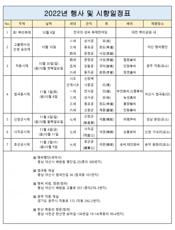 2022 시향 및 행사 일정표.png
