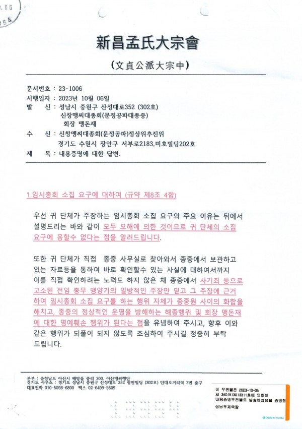 내용증명_000.jpg