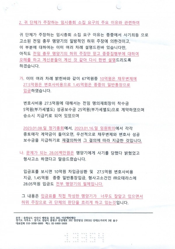 내용증명_001.jpg