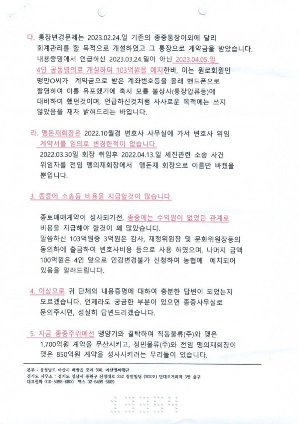 내용증명_002.jpg