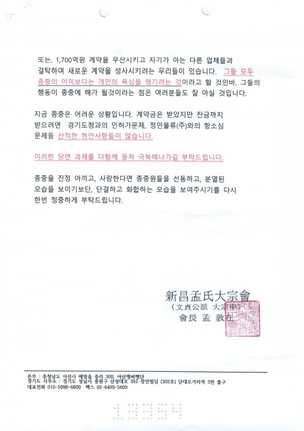 내용증명_003.jpg