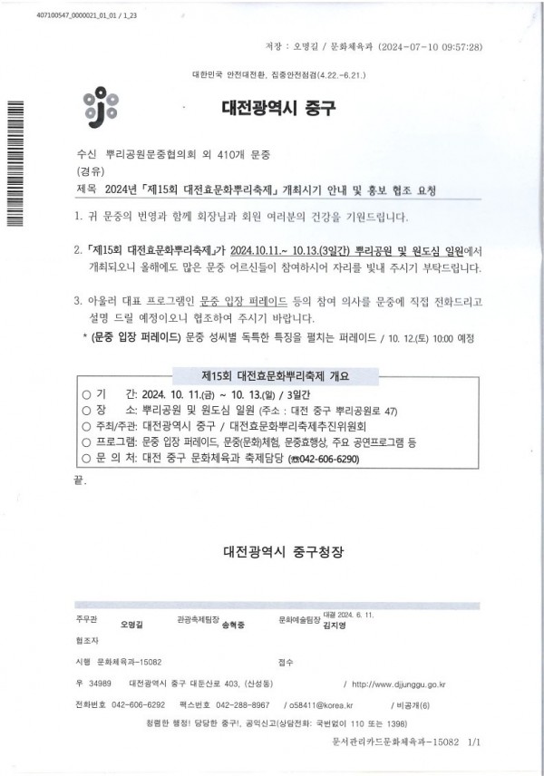 뿌리공원_1.jpg