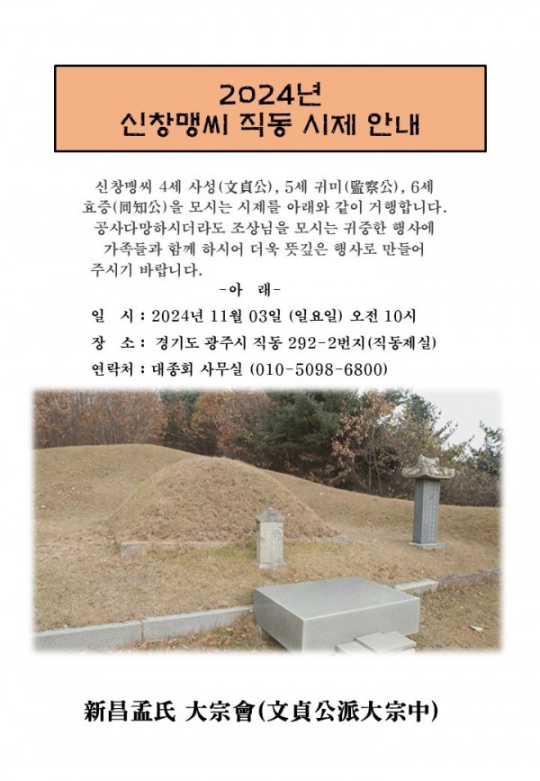 2024년직동시제안내.jpg