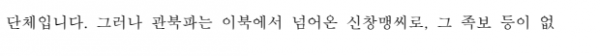 관북파.png