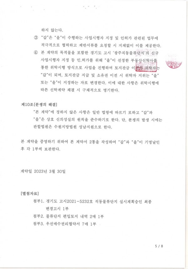 원본매매계약서_5.jpg