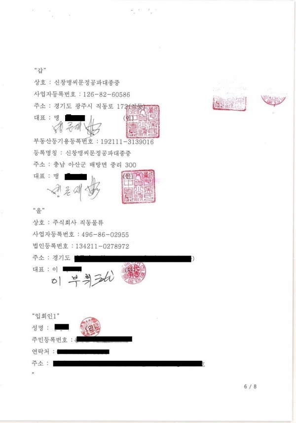 원본매매계약서_6.jpg