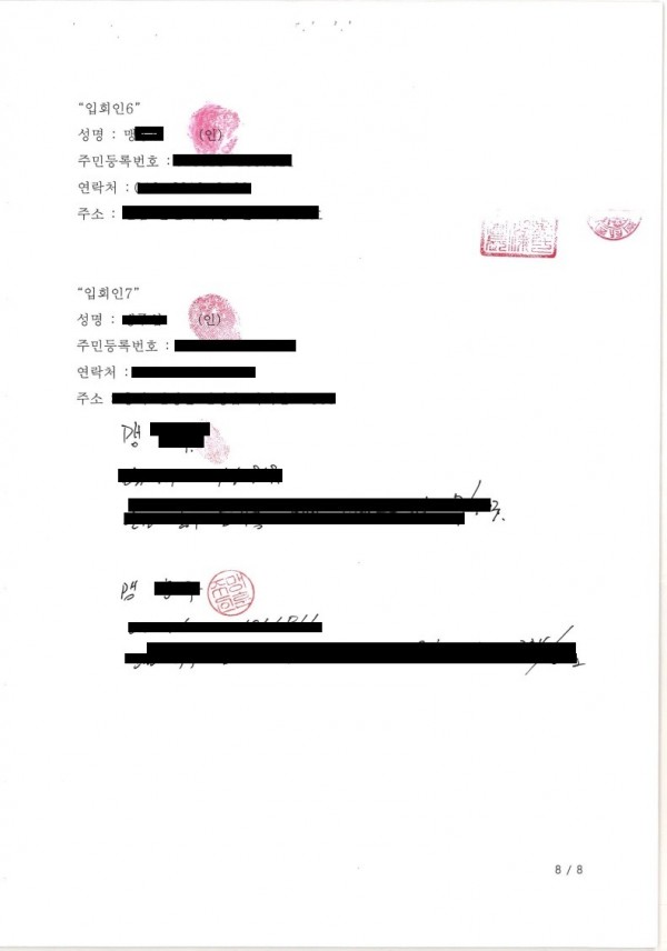 원본매매계약서_8.jpg