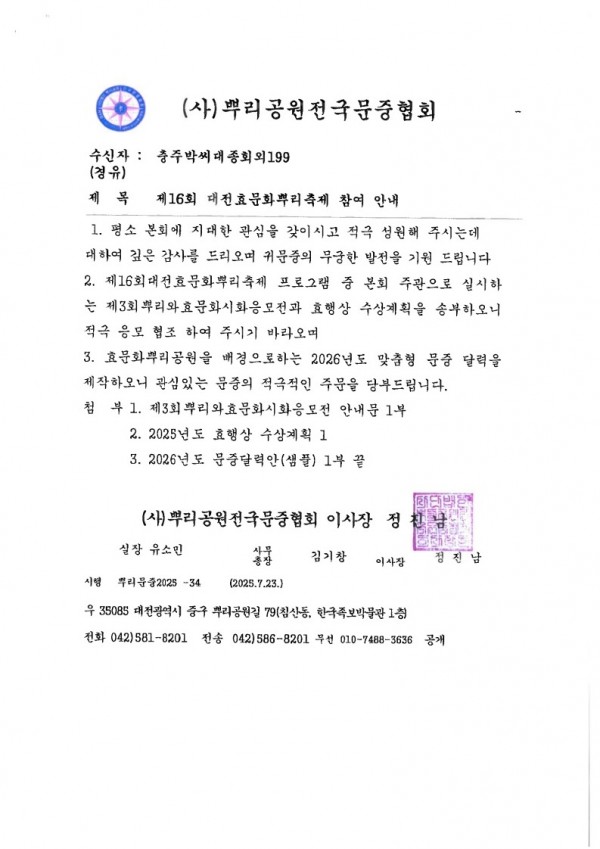 뿌리와 효문화 시화 공모전_1.jpg