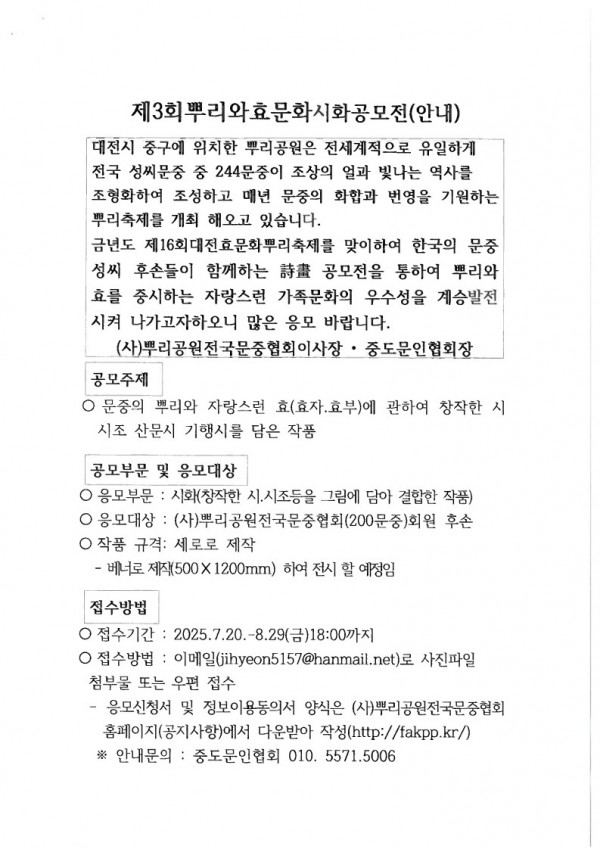 뿌리와 효문화 시화 공모전_2.jpg
