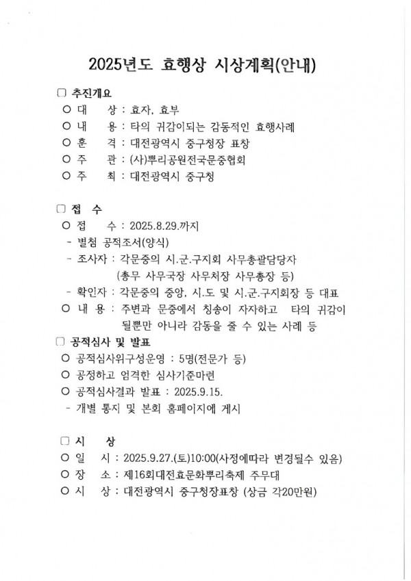 뿌리와 효문화 시화 공모전_6.jpg